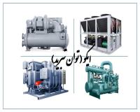 فروش چیلر  صنعتی،چیلر ساختمانی،مینی چیلر-تعمیر چیلر
