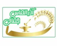 تولیدی ادوات کشاورزی آذرالماس جمالی