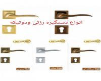 قفل ولولا کیان پلاس