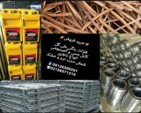 فروش  شمش سرب نرم خلص و کارگاهی