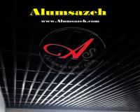 فروش سقف کاذب لوور آلومینیومی