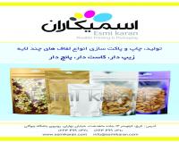انواع پاکت های سه طرف دوخت (متالایز و شفاف)