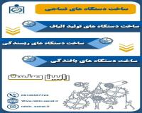 خدمات رابین