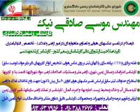 تفسیر عکسهای هوایی توسط کارشناس رسمی تفسیر عکس هوایی