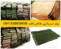 کارخانه تولید پتو سربازی طاهربافت با قیمت ارزان