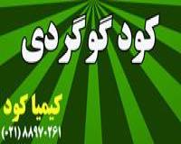 کود آلی گوگردی