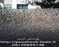 قیمت وفروش ورق اکریلیک وپلکسی نصب واجرا