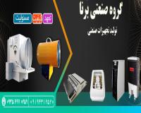 رطوبت ساز پروانه ای التراسونیک ، نبشی پلاستیکی