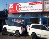 تعمیر گیربکس چینی/گیربکس اتوماتیک/تعمیر گیربکس جیلی