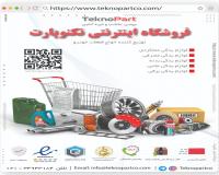 لوازم یدکی مزدا و هیوندای همراه با تخفیف