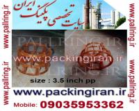 پکینگ پال رینگ 3.5 اینچی پلی پروپیلن