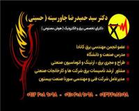 برقکار صنعتی در پالایشگاه های جنوب کشور