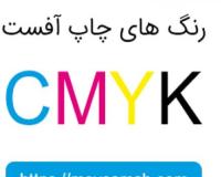 قیمت مناسب ترین مرکز  چاپ افست روناس و لترپرس