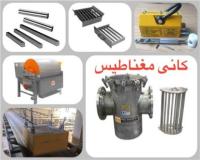 فروش انواع مگنت برای کارخانه کاشی و سرامیک