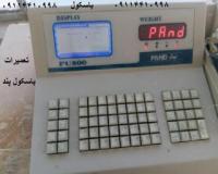 تعمیرات باسکول پند PU800