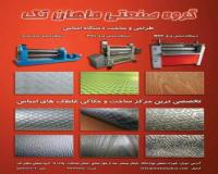 سازنده انواع غلطکهای امباس وداغی پارجه