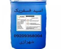 فسفریک اسید