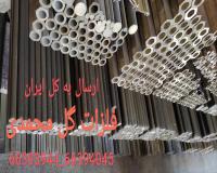 مس،برنج،آلومینیوم،فسفربرنز. میله دیپ برنجی