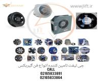 فروش فن موتور آسانسور