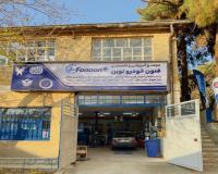 آموزش تعمیرات تخصصی خودرو