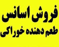 فروش اسانس پرتقال  پودری , اسانس قهوه پودری و پودر ژلاتین