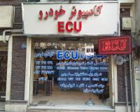 مرکز تخصصی فروش ، ریمپ و تعمیر کامپیوتر خودرو (ECU)