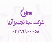 فروش مواد شیمیایی مرک در کرج