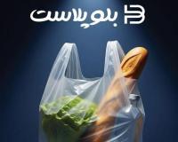 نایلکس رکابی