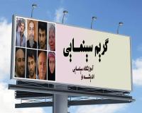 آموزش حرفه ای گریم سینمایی با استاد آرش سعیدی در کرج