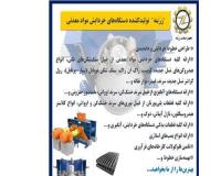 هیدروکن های نسل جدید مدل CH430 و هیدروکن CH440