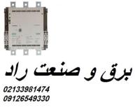 لیست قیمت کنتاکتور زیمنس