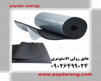 فروش انواع عایق های صوتی و حرارتی الاستومری