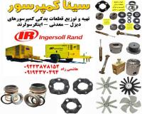 سینا کمپرسور