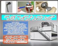 راه اندازی خط تولید ایمپلنت استخوانی کروم و کبالت و تیتانوم