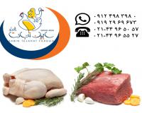 تامین و عرضه گوشت منجمد برزیلی و مرغ سابین تجارت