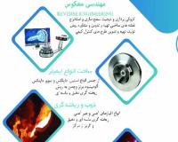 ساخت انواع مدل و قالب ریخته گری