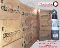 نوار سرجوش گرم (شرینکیبل) کنوسا GTS-80