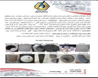 قطعات ساخته شده یا سیلیکون کارباید