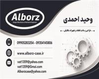 تولید قطعات صنعتی
