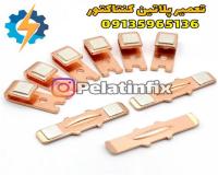 تعمیر پلاتین کنتاکتور