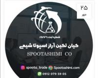 انواع مواد اولیه کودها،مونو امونیوم و پتاسیم نیتراتها