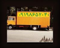 اتوبار باربری آذری فلاح یافت آباد حمل بار