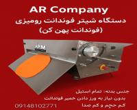 دستگاه شیتر فوندانت(پهن کننده خمیر فوندانت)