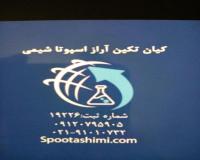 وارد کننده آب اکسیژنه پاشا