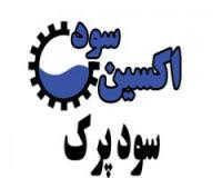 فروش سود جامد پرک