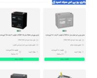 کنسل باتری: مرجع تخصصی انواع  باتری یو پی اس