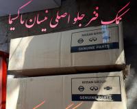 کمک فنر جلو ماکسیما چپ و راست اصلی نیسان موتور