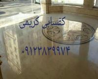 خدمات کفسابی و سنگسابی در جهان نمای کرج