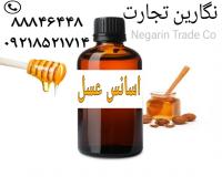 فروش اسانس خوراکی و طعم دهنده