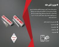 سپری سقف کاذب، تایل گچی ، تایل پی وی سی GBZ